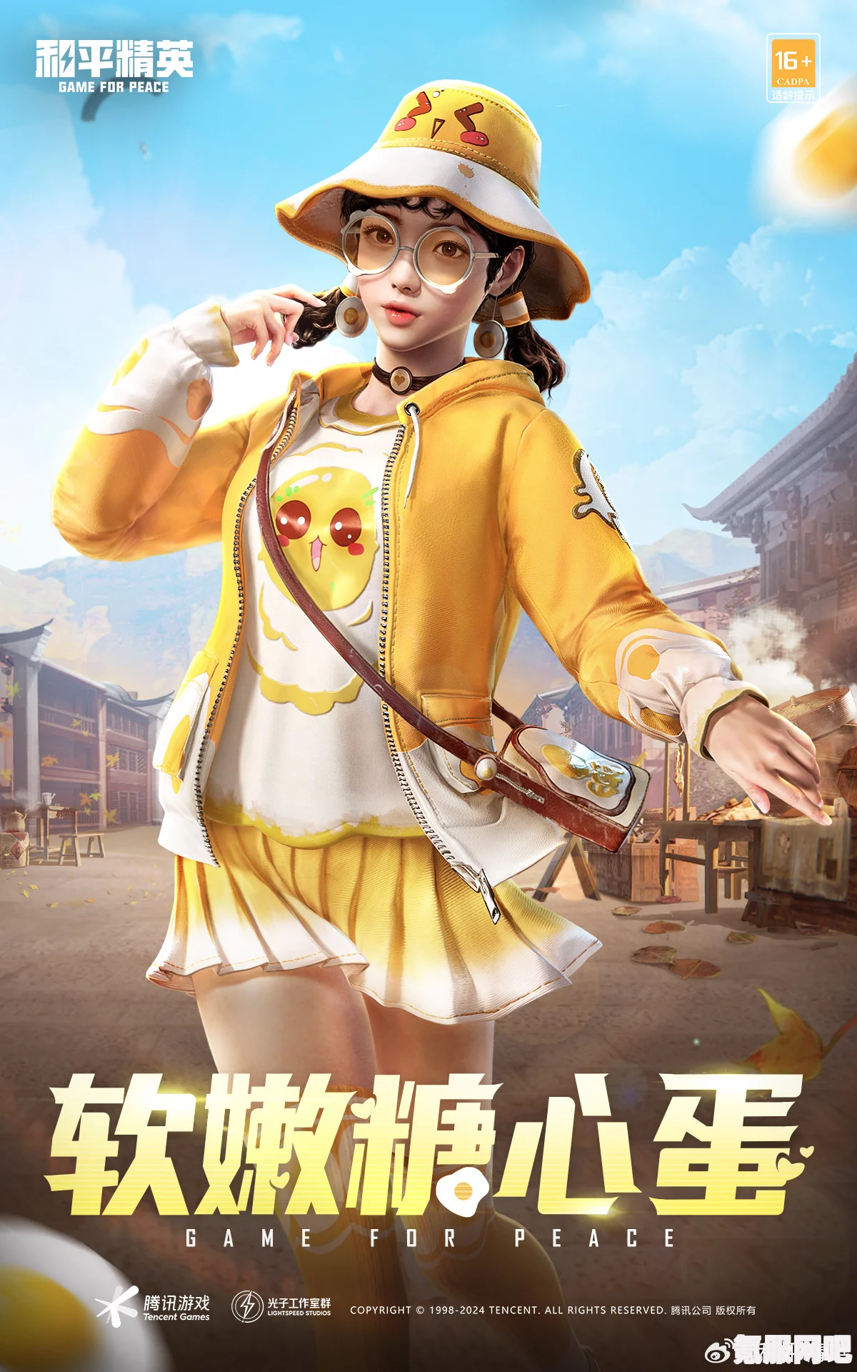和平精英四级包嘟嘟功能详解