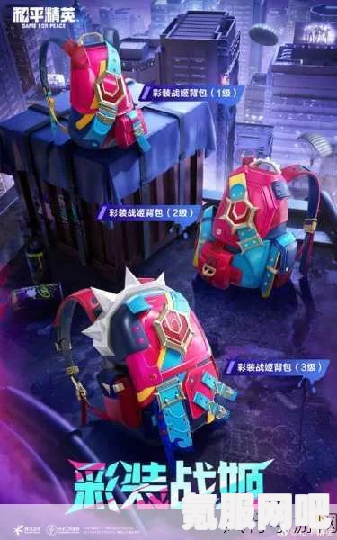 和平精英四级包嘟嘟的作用介绍
