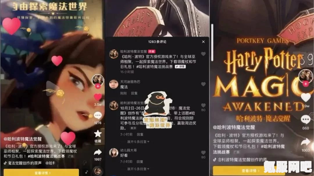 哈利波特新春彩蛋揭秘，魔法觉醒第三天彩蛋位置探秘