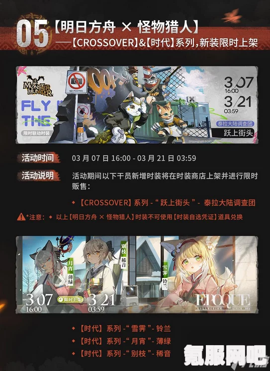 明日方舟怪猎联动干员基建强度介绍
