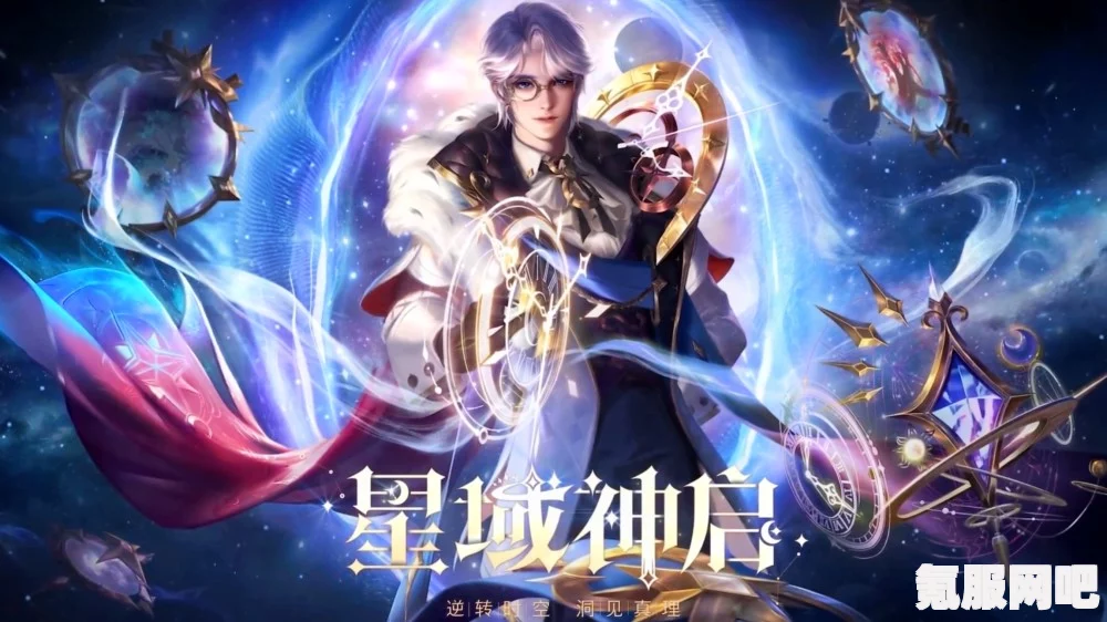 王者荣耀诸葛亮星域神启全新上线，神秘力量，启航星际传奇！