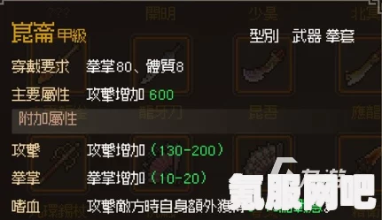 大侠立志传甲级防具获取攻略及常见问题解答