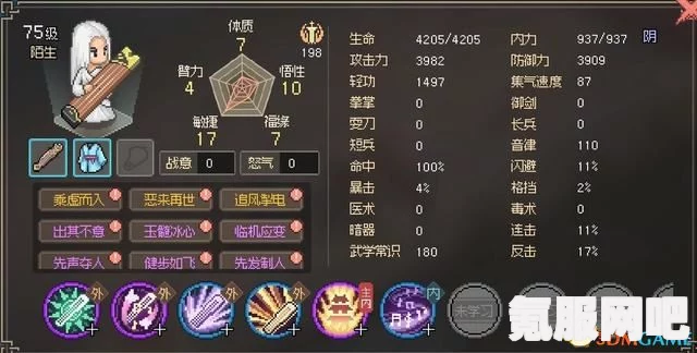 大侠立志传好感提升攻略详解