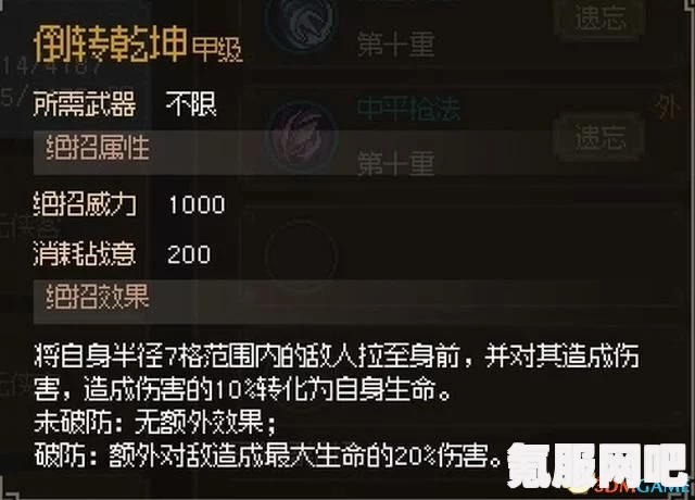 大侠立志传好感提升攻略详解
