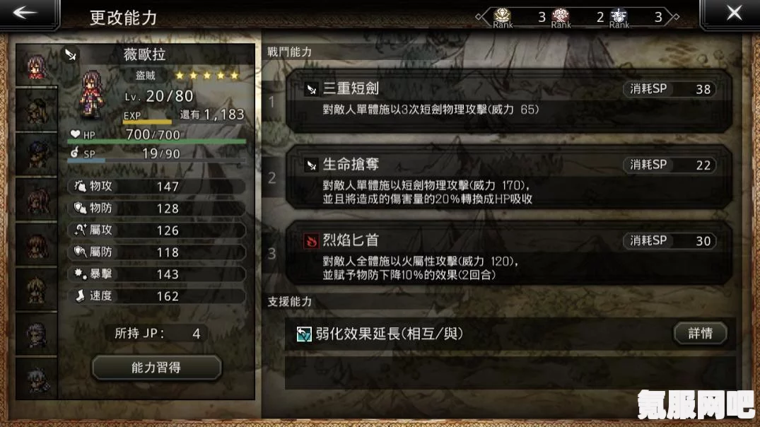 歧路旅人大陆的霸者角色升星道具获取攻略详解