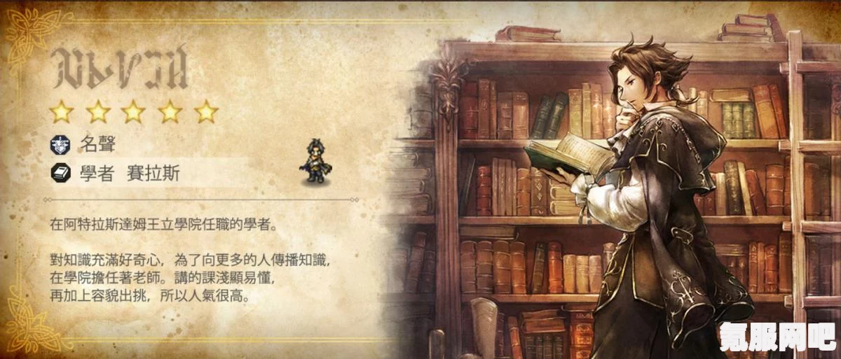 歧路旅人大陆的霸者角色升星道具获取攻略详解