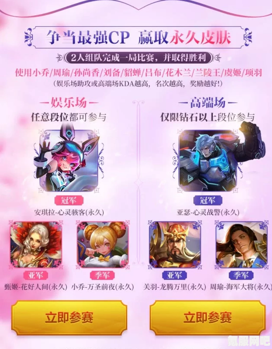 王者荣耀520纸笺情愫祈愿活动参与指南