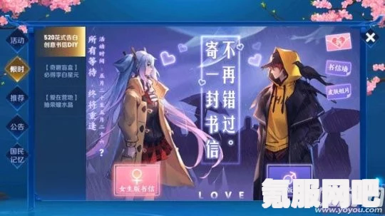 王者荣耀520纸笺情愫祈愿活动参与指南