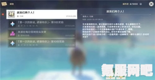 原神神秘的信件任务攻略详解