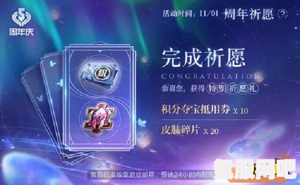王者荣耀许愿铃获取攻略与问答解答环节揭秘