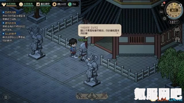 大侠立志传，武穆秘典获取攻略详解及问答环节