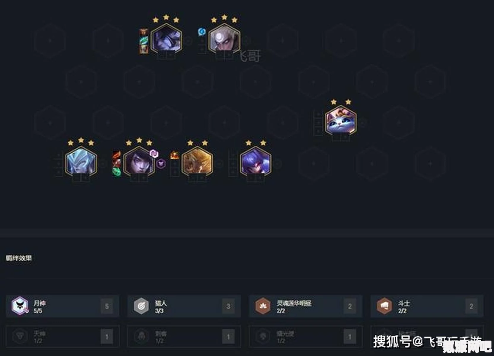 金铲铲之战月神羁绊效果介绍