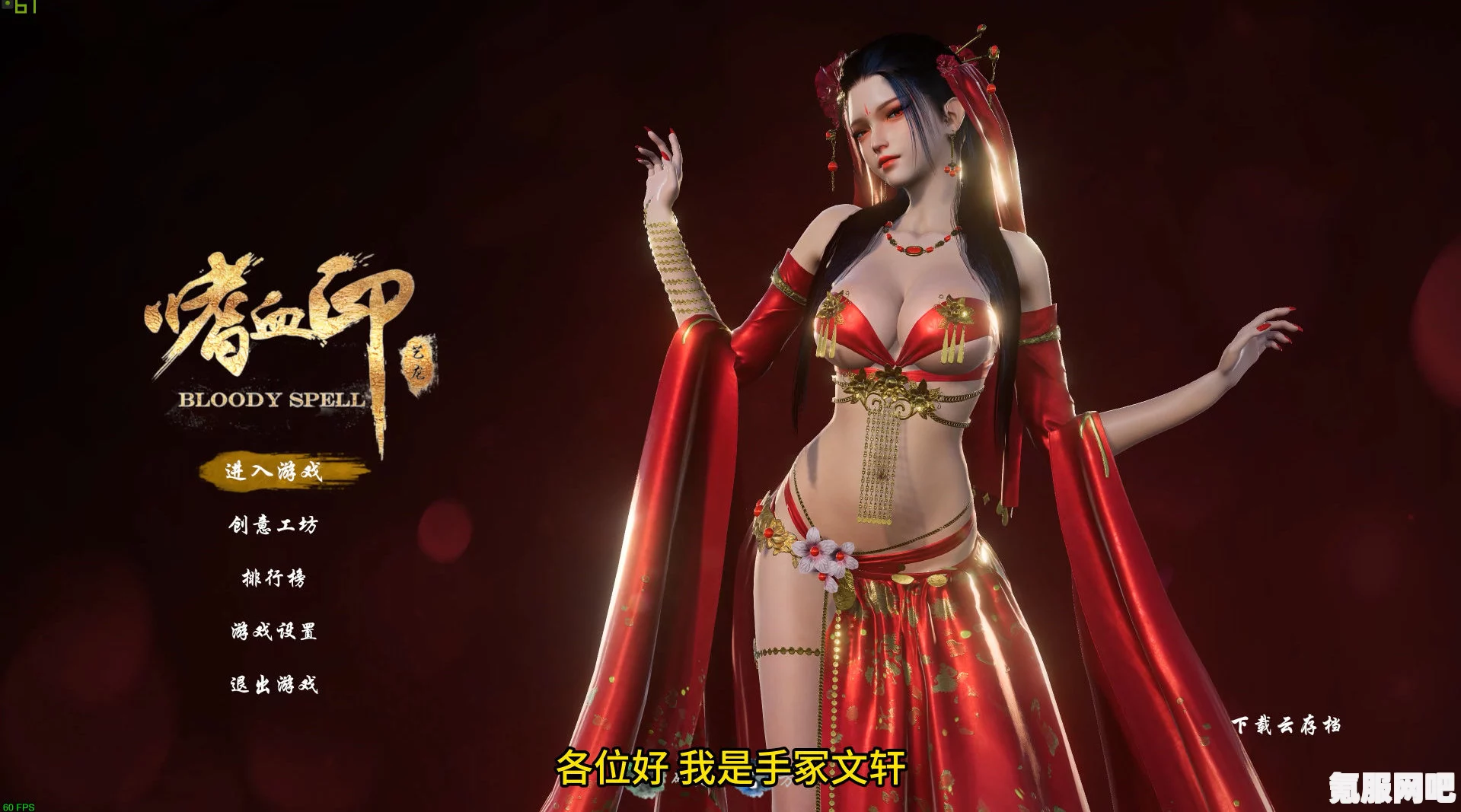 嗜血印爆衣攻略详解，轻松解锁爆衣瞬间