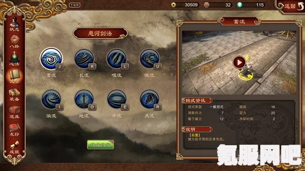 大侠立志传贪生剑法的获取方法与攻略详解