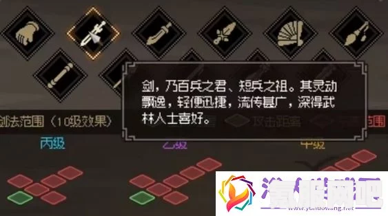 大侠立志传新手武器推荐指南