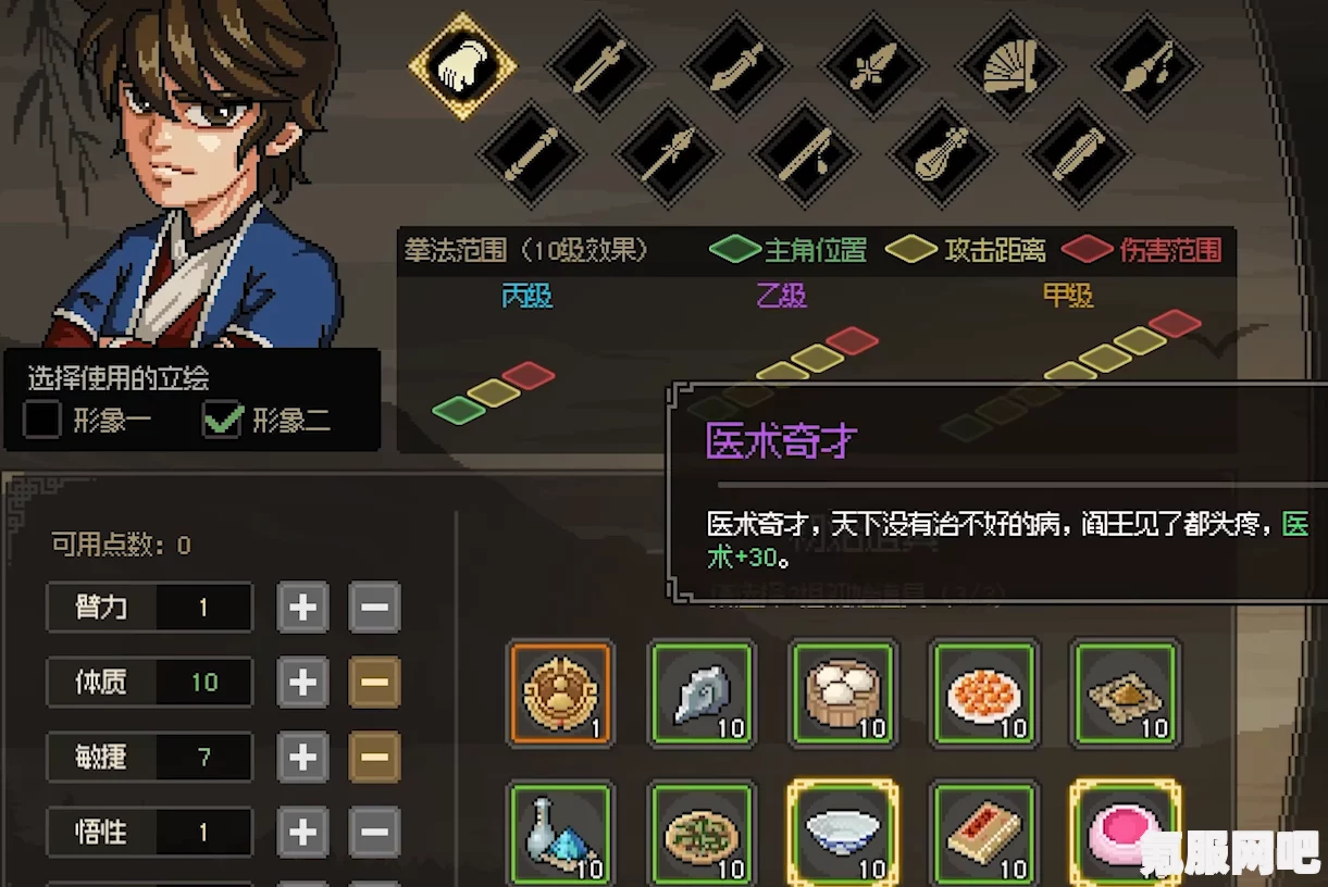 大侠立志传中的庖丁解牛技能获取攻略