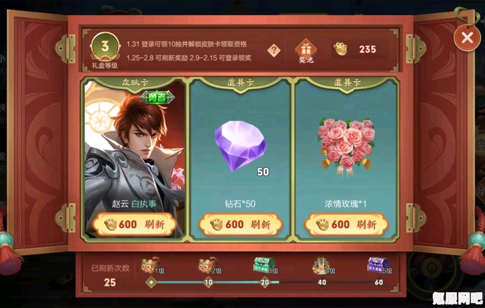 王者荣耀小虎市集最新代码分享，1月28日代码一览