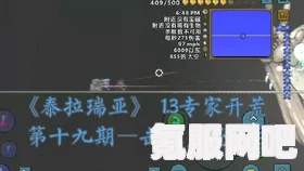 泰拉瑞亚月球领主掉落物品详解