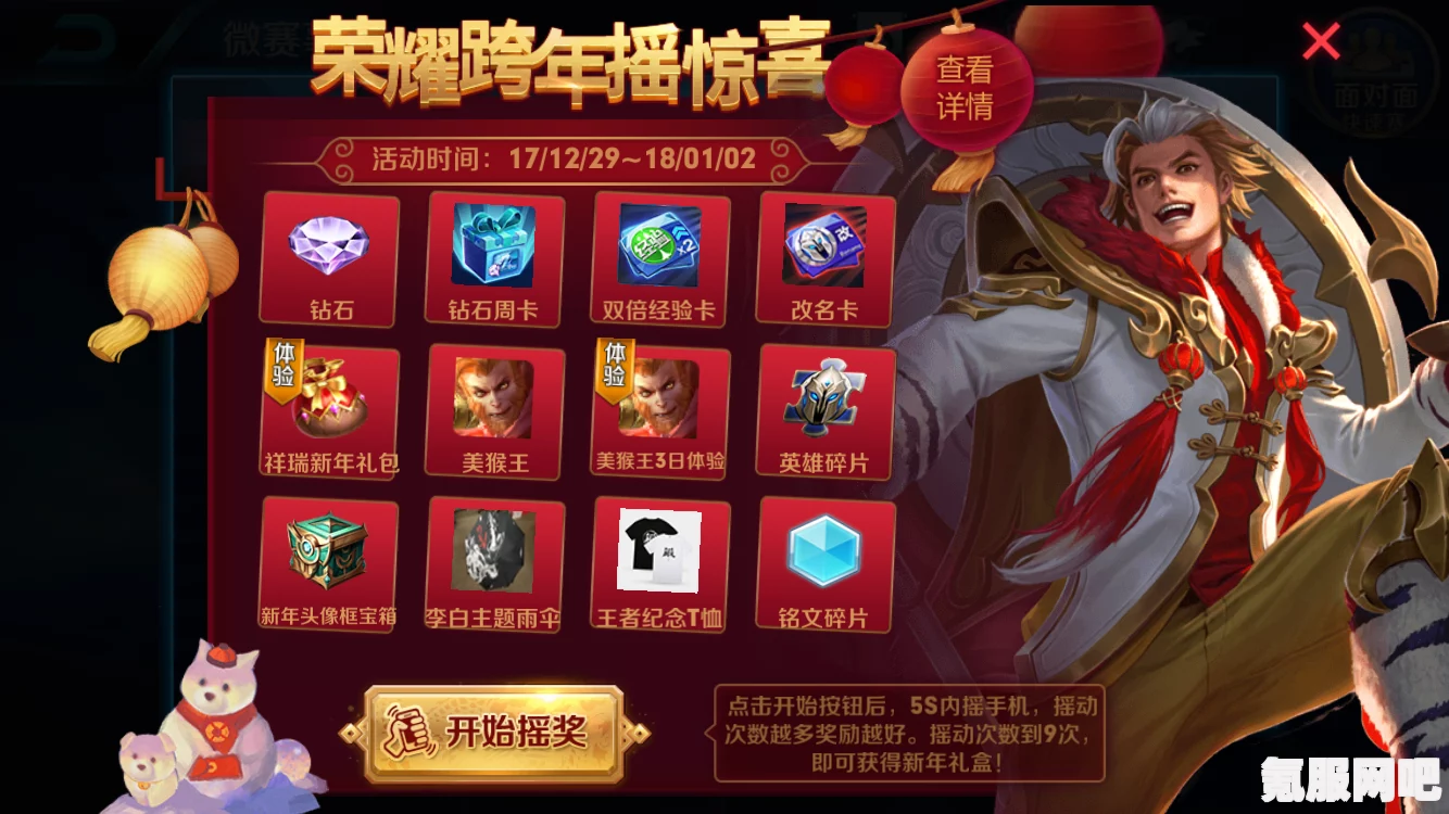 王者荣耀520奇遇之旅活动攻略，如何轻松参与，赢取丰厚奖励？