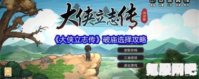大侠立志传甲乙丙丁级材料获取攻略及问答环节