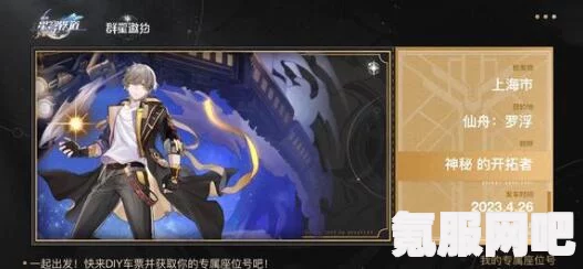 崩坏星穹铁道同谐主角遗器词条搭配推荐攻略