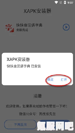 如何下载并安装下町战争之日的xapk文件？详细指南与问答环节