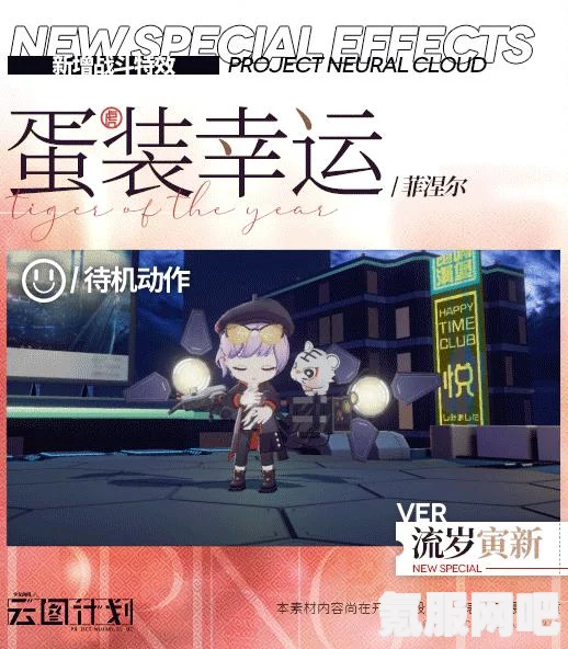 云图计划新活动逐光献瑞玩法介绍