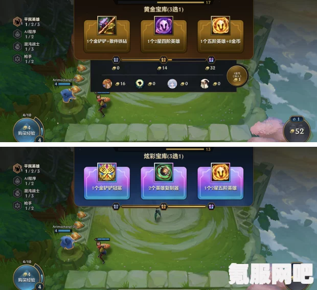 金铲铲之战红蓝争霸玩法攻略