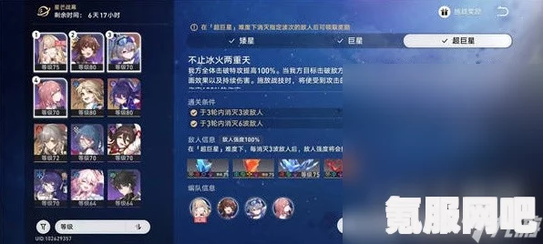 崩坏星穹铁道神主日阵容攻略指南与推荐选择