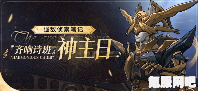 崩坏星穹铁道神主日阵容攻略指南与推荐选择