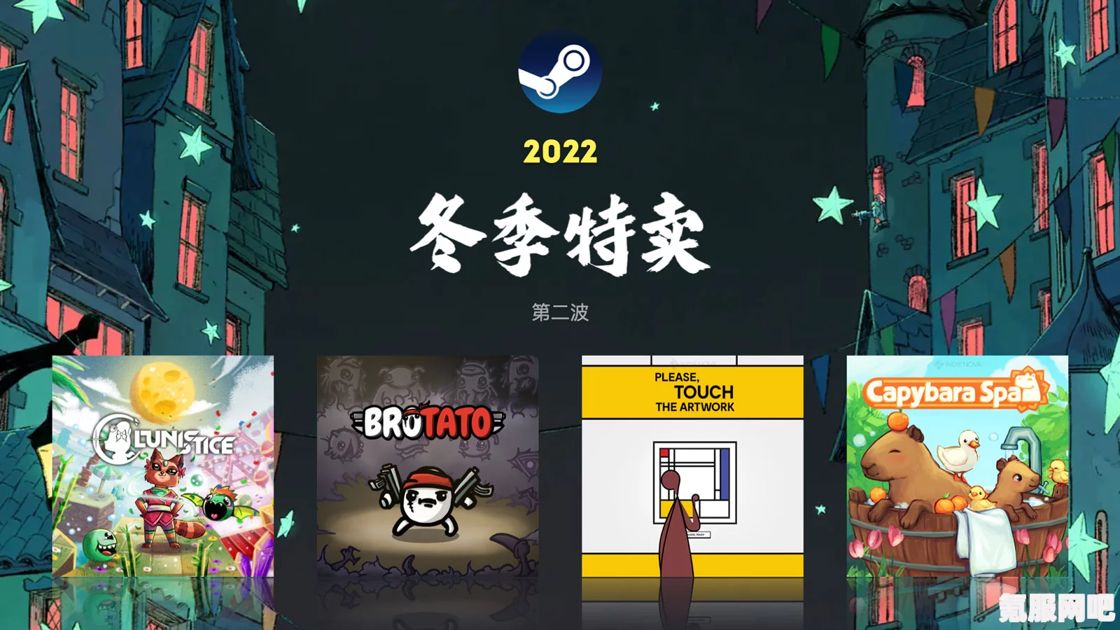 Steam 2022春节特惠盛宴，时间、游戏及优惠全面解析