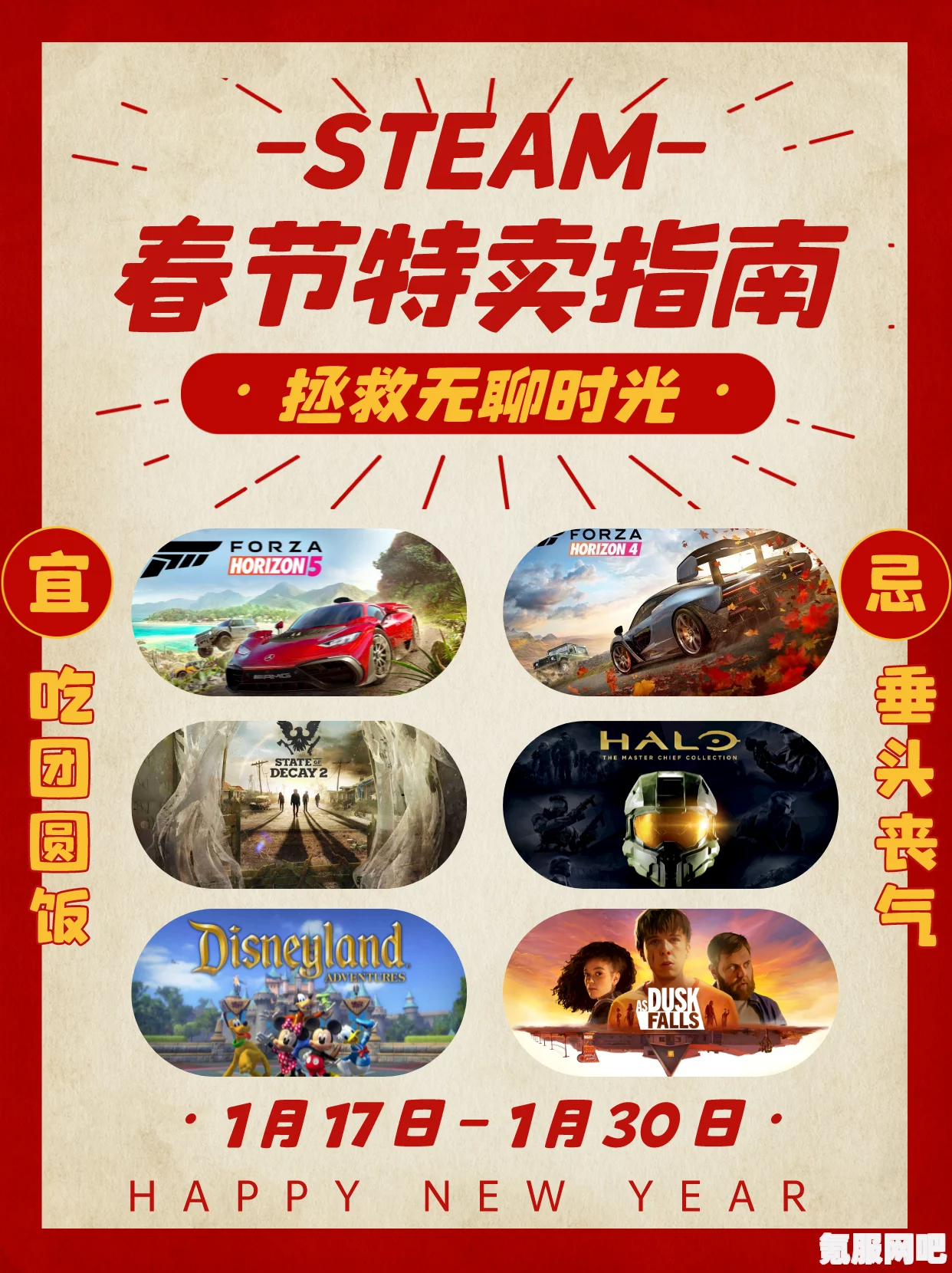 Steam 2022春节特惠盛宴，时间、游戏及优惠一网打尽