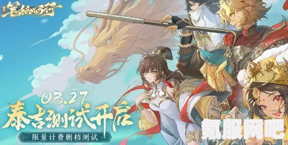 西游笔绘西行兑换码大全及最新礼包码 2024年攻略问答