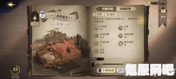 哈利波特魔法觉醒，神秘书页作用深度解析
