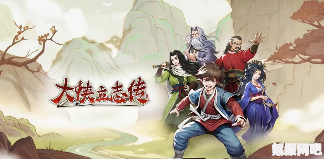 大侠立志传五维属性介绍及其重要性
