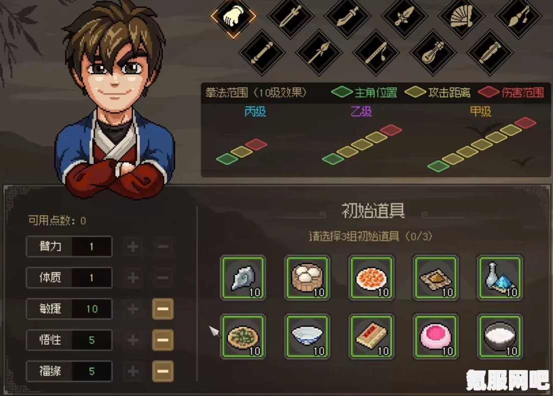 大侠立志传五维属性介绍及其重要性