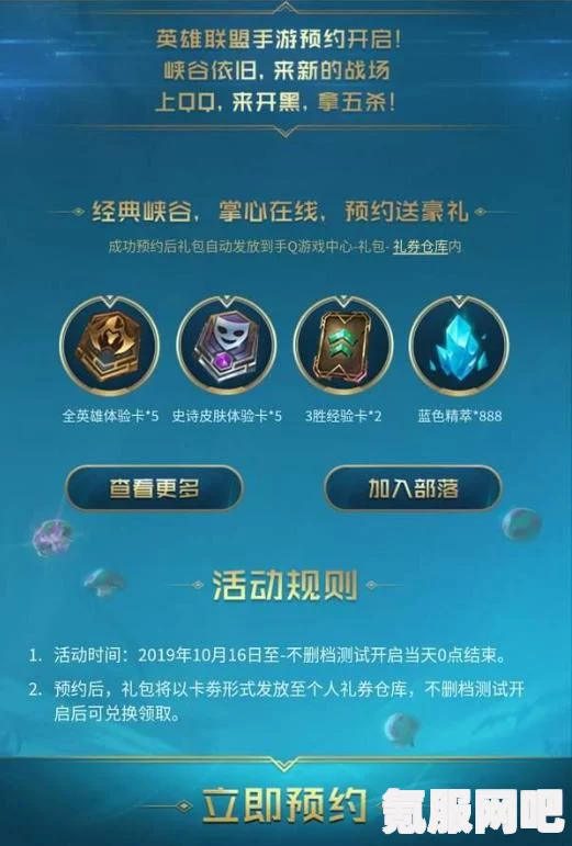 英雄联盟手游年度报告查看指南与解读