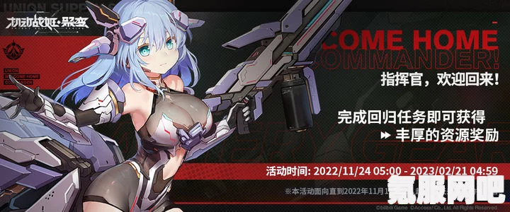 机动战姬聚变新活动万象迎春玩法详解