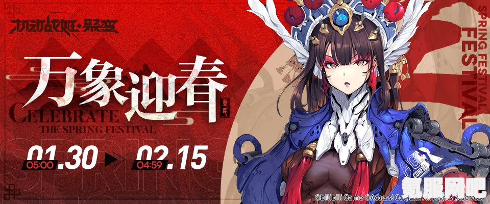 机动战姬聚变新活动万象迎春玩法介绍