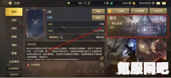DNF手游万年雪山地图开放条件及解锁方法详解