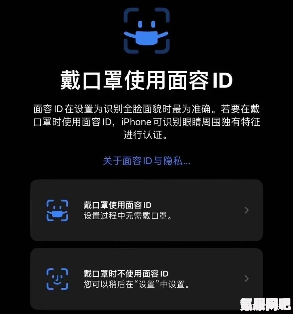 iOS 15.4更新，戴口罩解锁功能，面部识别技术的新里程碑