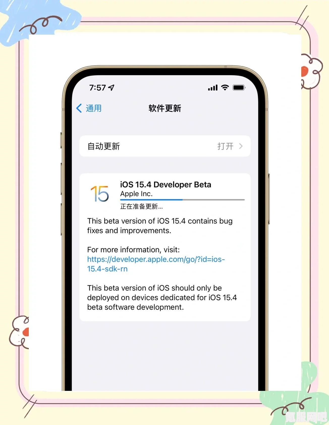 iOS 15.4更新带来重磅功能，戴口罩解锁，面部识别技术的新突破