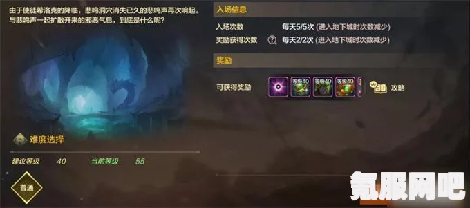 揭秘DNF手游阿法利亚副本开放条件与解锁攻略