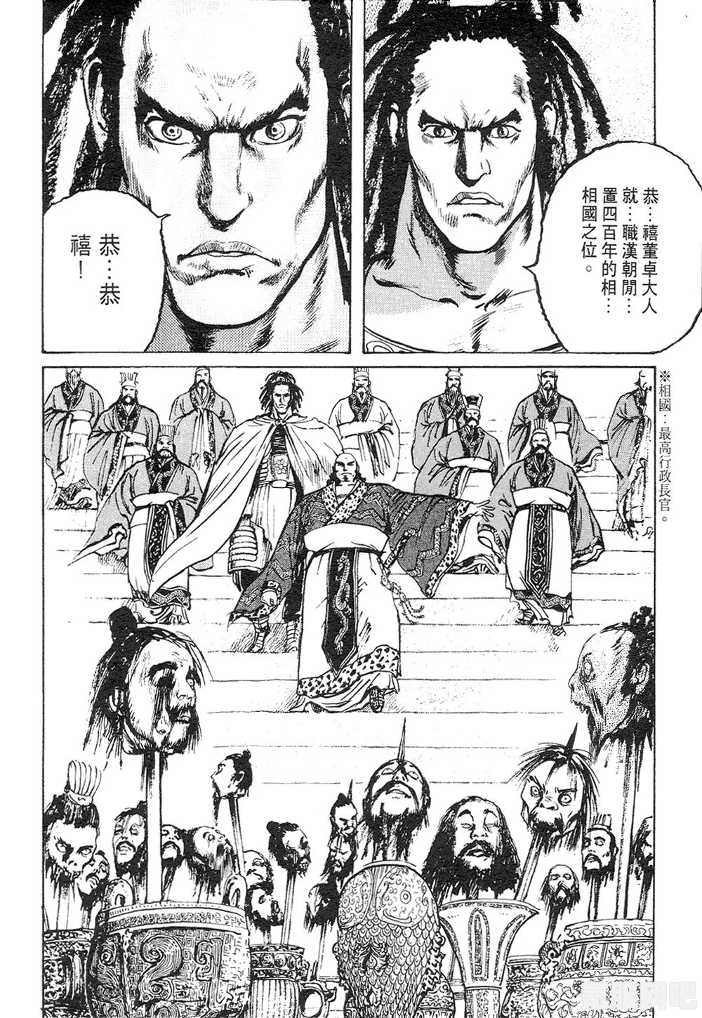 卧龙苍天陨落，吕布属性解析与弱点揭秘
