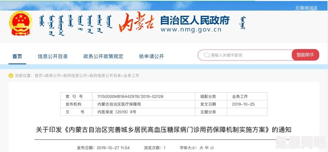 罗马远征军策略解析，词条优先选择与推荐攻略