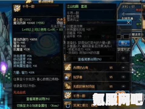 DNF手游国服首饰搭配攻略，打造完美装备组合