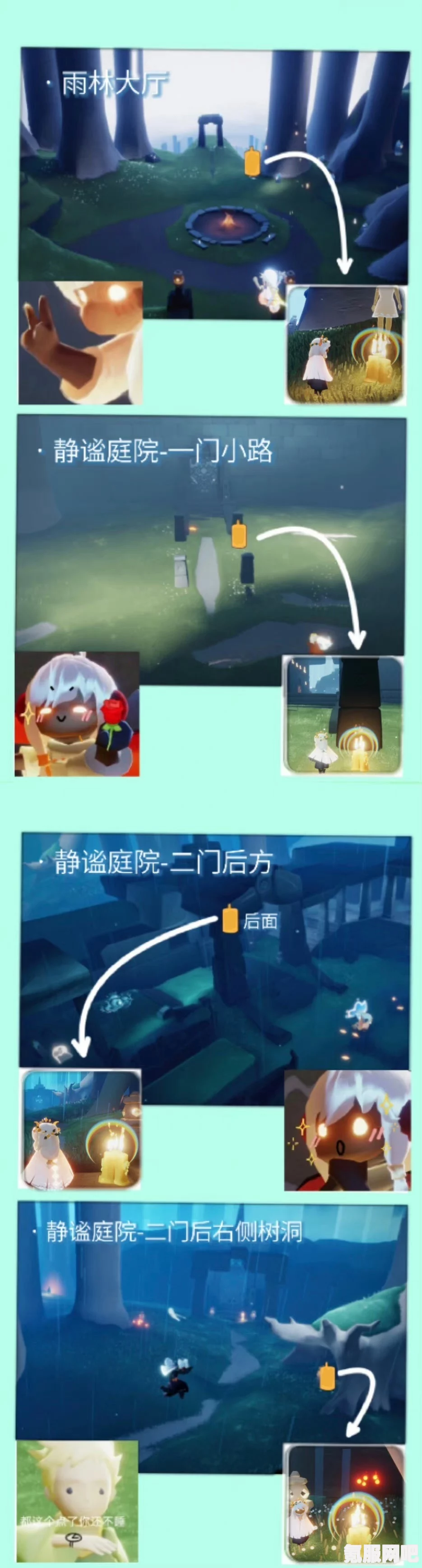光遇3月10日日常任务攻略详解及常见问题解答