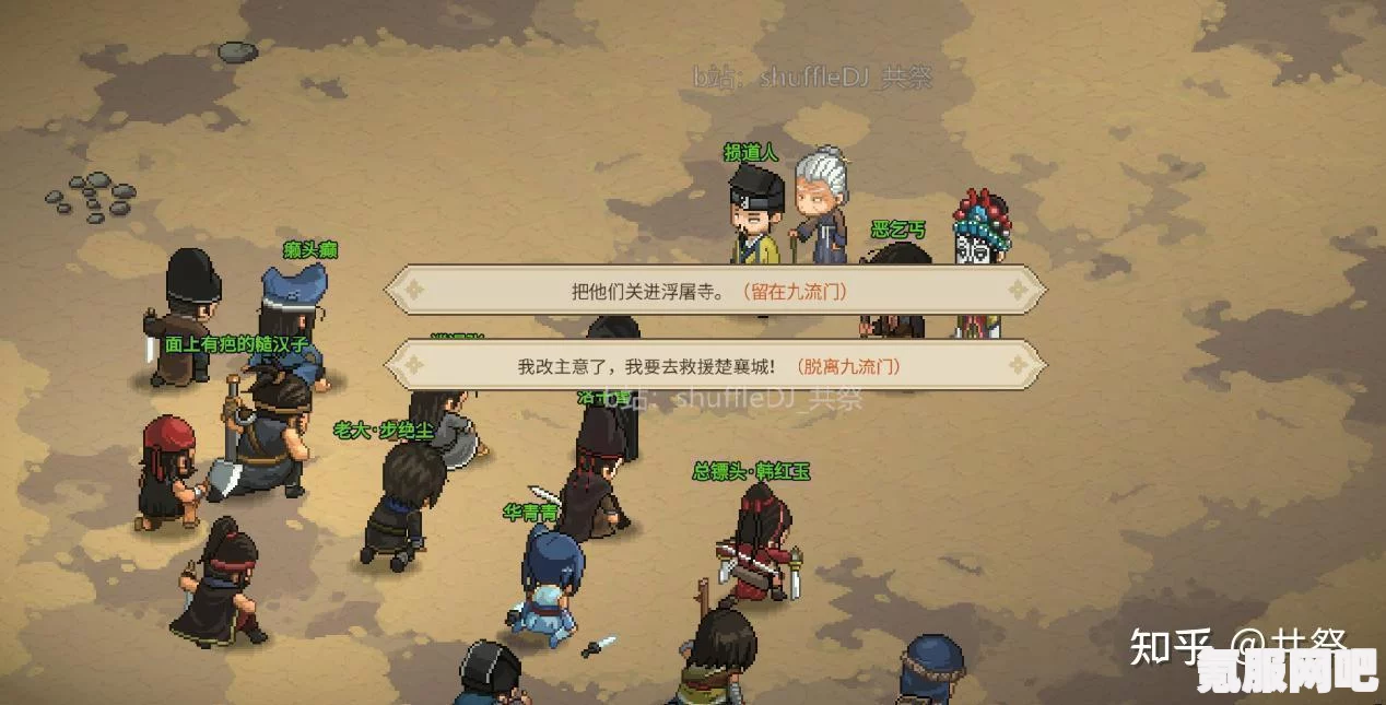大侠立志传游戏机制深度解析与介绍