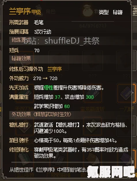 大侠立志传玄阴诀获取攻略详解及常见问题解答