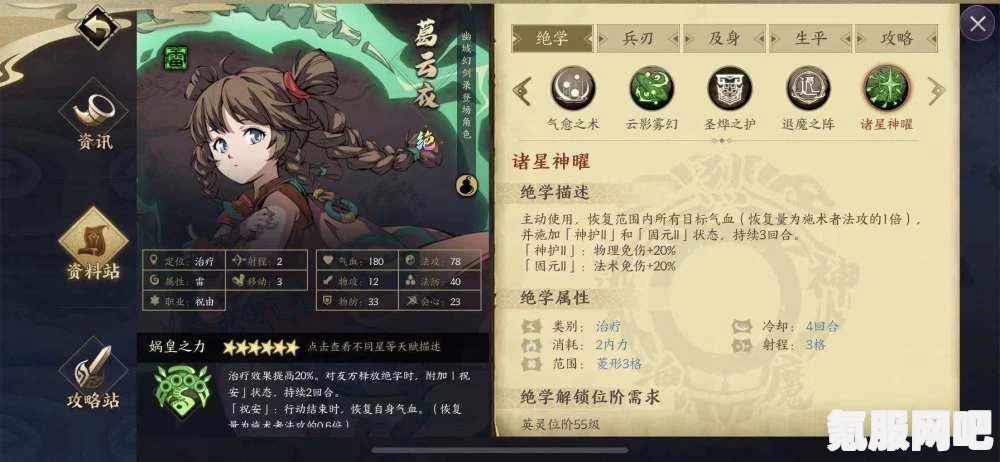 大侠立志传玄阴诀获取攻略详解及常见问题解答